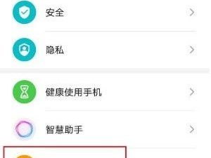 怎么关闭华为手机锐化 怎么关闭华为手机锐化