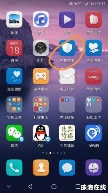 华为手机怎么开台应用 华为手机怎么开台应用