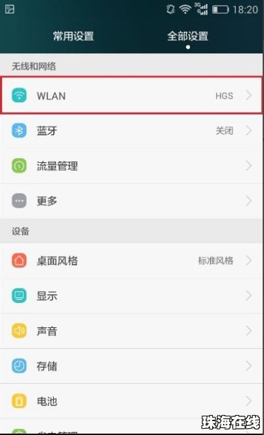 华为手机属性怎么查看 华为手机属性怎么查看