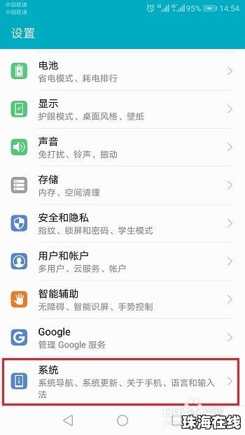 华为手机怎么检查酒店