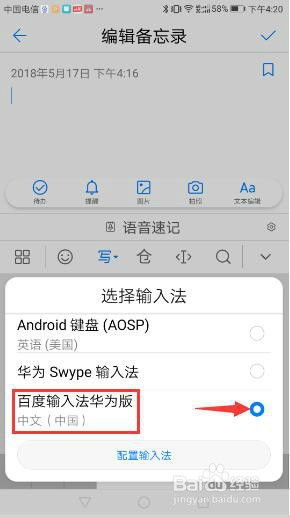 华为手机怎么输入全角