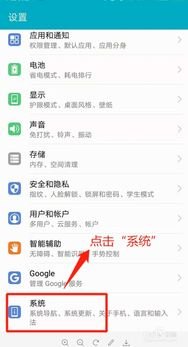 华为怎么查看手机类型