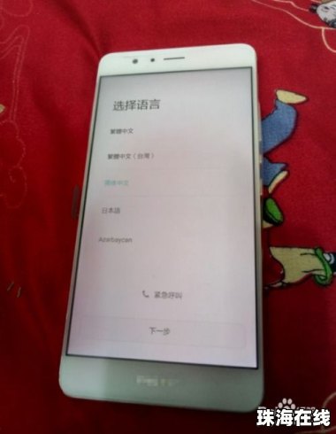 怎么调整手机颜色华为