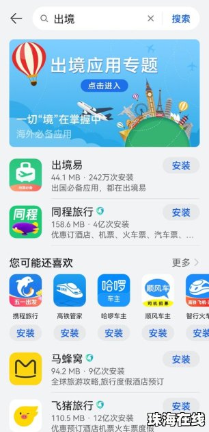 华为手机怎么杀毒app