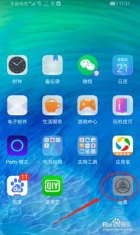 华为手机闹钟怎么缩小