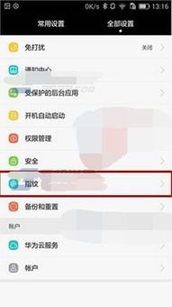 怎么取消华为手机闹铃