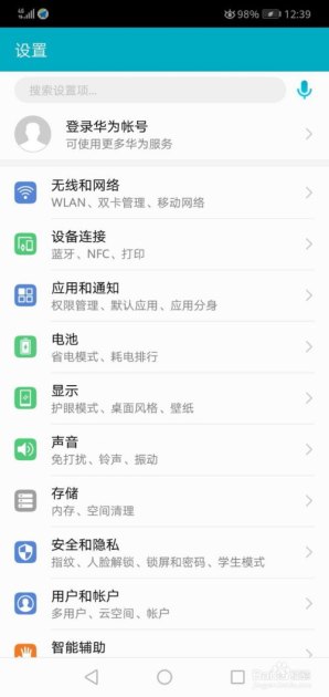 闹钟怎么更改华为手机
