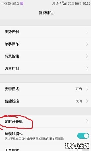 华为手机怎么关机了呀 华为手机怎么关机了呀