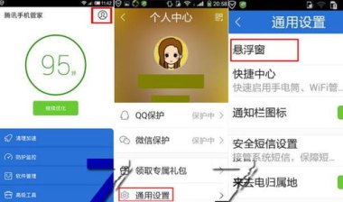 华为怎么开通手机管家