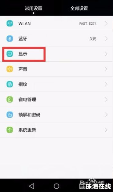 怎么设置华为手机操作 怎么设置华为手机操作