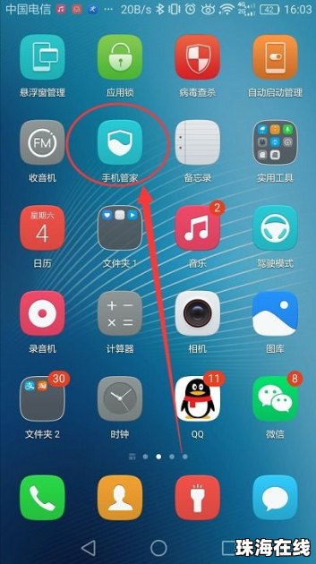 怎么设置华为手机操作 怎么设置华为手机操作