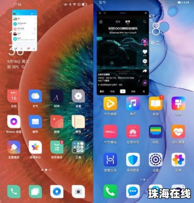 华为手机coloros怎么用