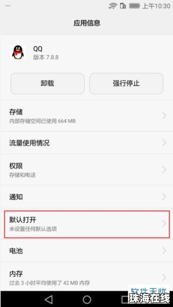 华为手机怎么处理虚点 华为手机怎么处理虚点