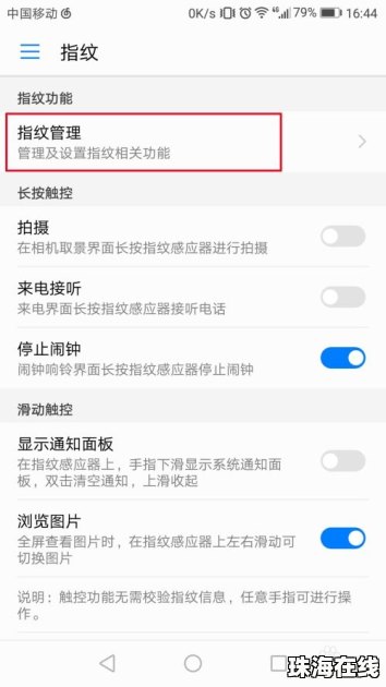 华为手机怎么辨别编号