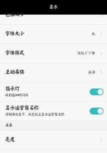 华为手机灯光怎么闪烁