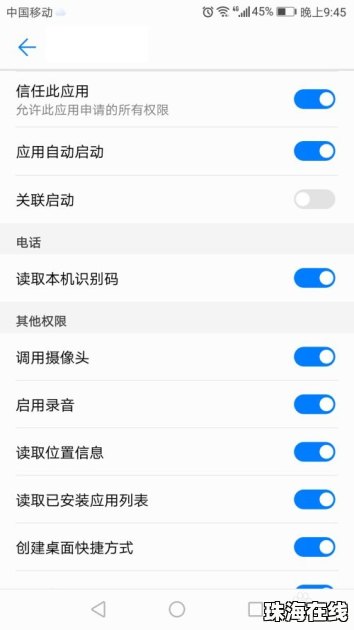 手机怎么下载华为软件