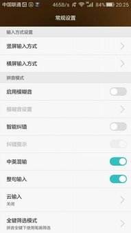 华为手机怎么调回铃声