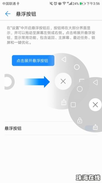华为手机怎么开启农历