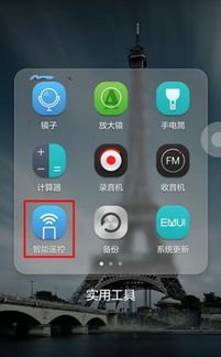 华为手机怎么设置摇控