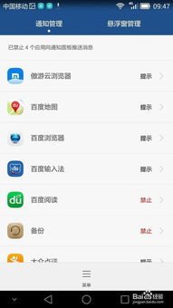 怎么关闭华为手机精选
