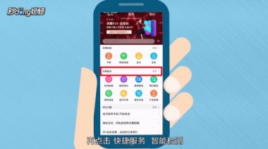 华为手机怎么检验硬件