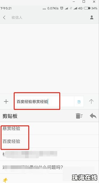 华为复制手机怎么用