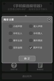 华为手机应用怎么变音