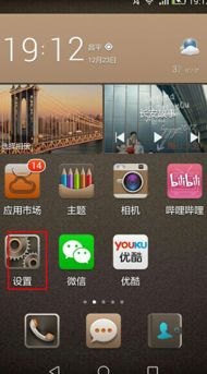 华为手机视频怎么计时