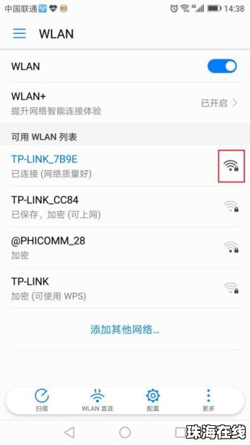 华为手机怎么解wlan