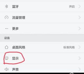 华为手机滴滴怎么设置