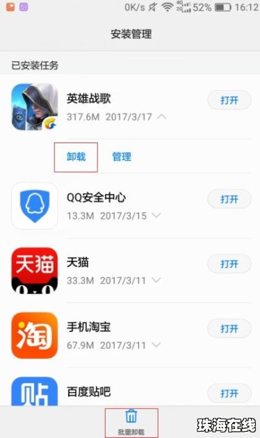 华为手机kingrot怎么卸载