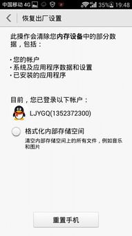 华为怎么重置手机桌面