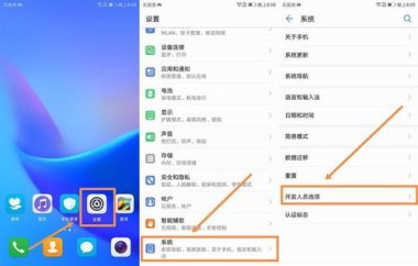 华为手机怎么关掉边框