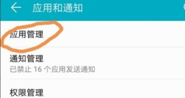 华为手机怎么保存进程