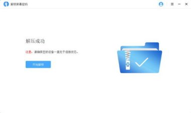 华为手机忘了怎么解锁