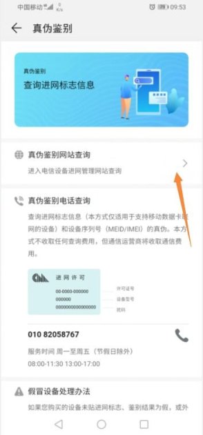 华为手机查字怎么查