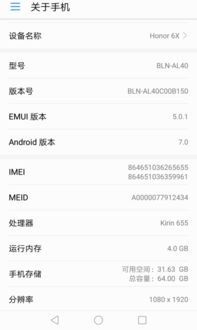 华为手机查字怎么查