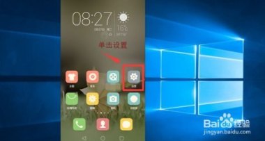 华为手机怎么摇晃解锁