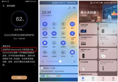 华为手机等级怎么获得