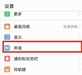 华为手机杂音怎么关闭