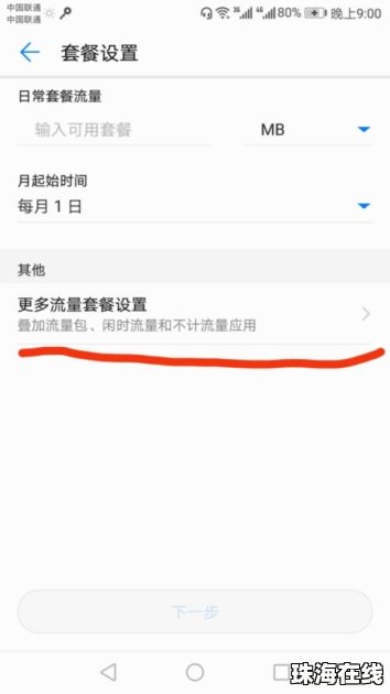 华为手机管家怎么清除 华为手机管家怎么清除