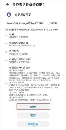 华为手机怎么添加gms 华为手机怎么添加gms