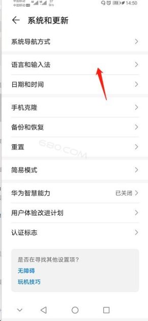 怎么切换字体华为手机