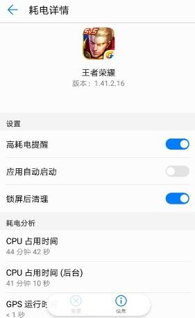 手机怎么那么耗电华为