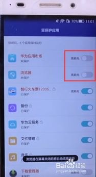 手机怎么那么耗电华为