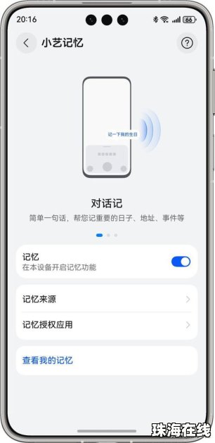 华为手机隐私怎么使用