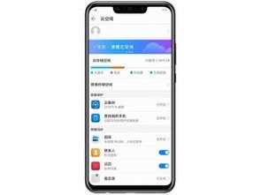 华为手机隐私怎么使用