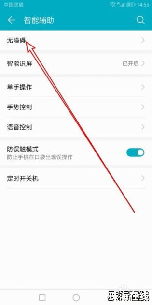 华为手机怎么创造qq