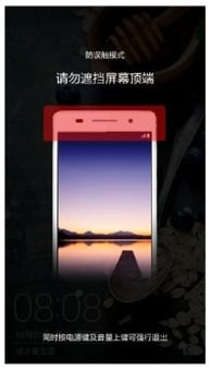 华为手机右侧怎么去掉