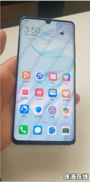 华为掉了怎么锁手机